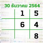 หวยเด็ด 30 12 64